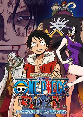 One Piece 3D2Y: Ace no shi wo Koete! Luffy Nakama Tono Chikai