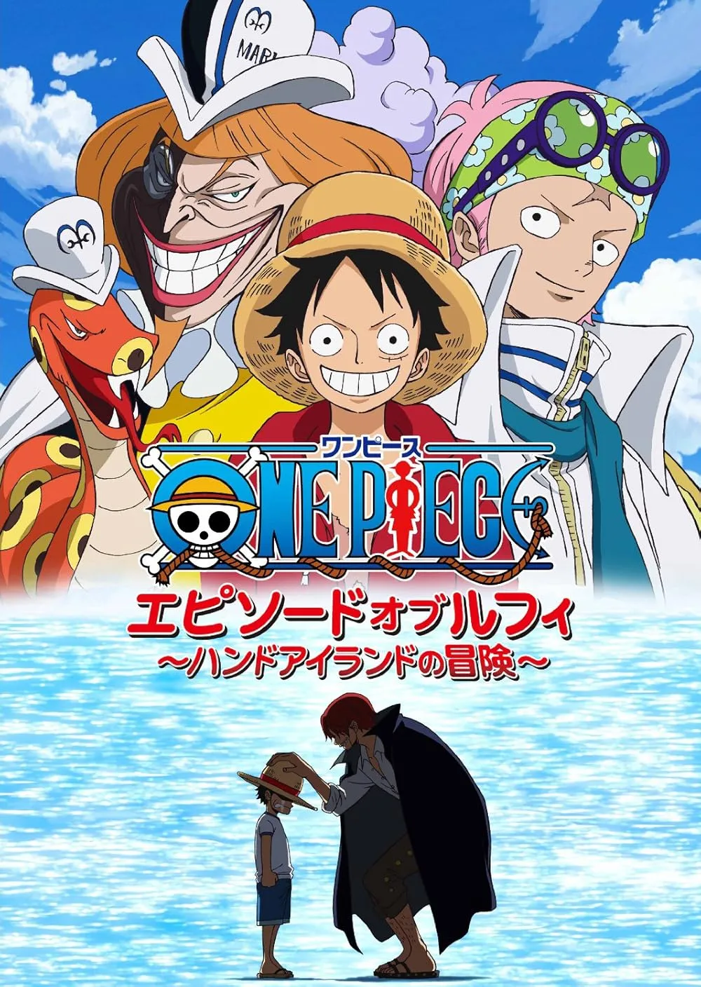 One Piece: Episode of Luffy - Hand Island no Bouken