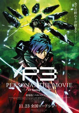 Persona 3 the Movie 1: Spring of Birth