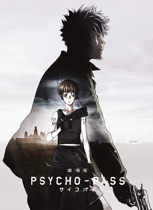PSYCHO-PASS: The Movie