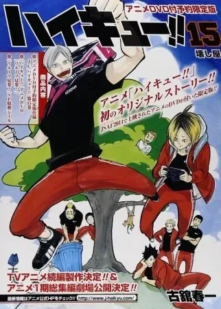 Haikyuu !! Lev Genzan!
